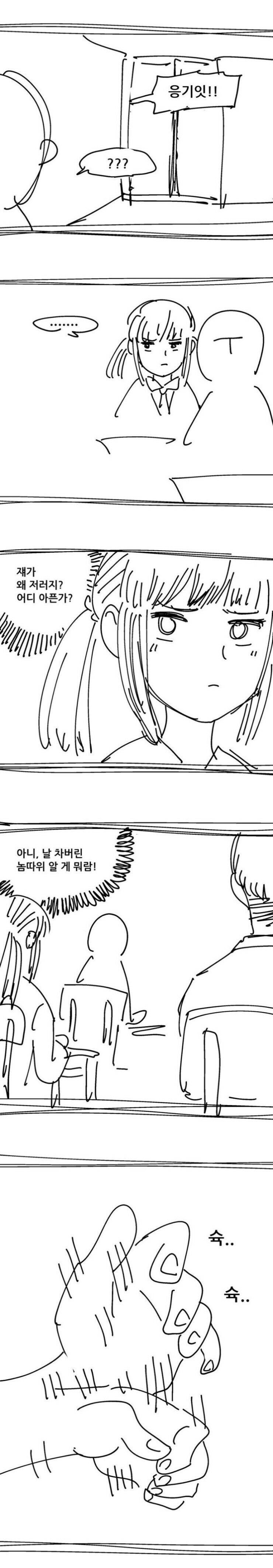 초능력자 소꿉친구가 있는 만화_4.jpg