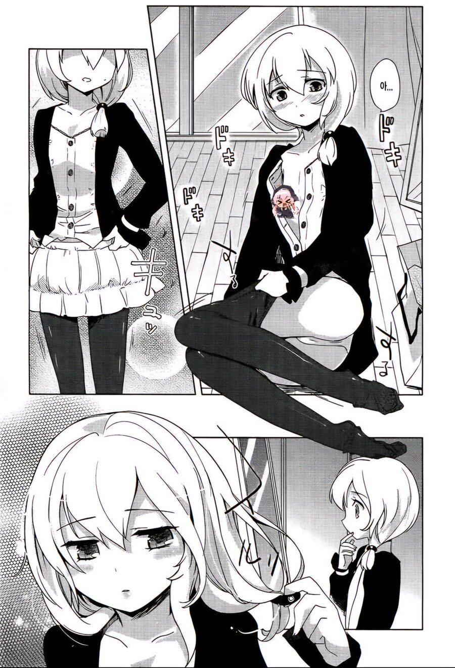 부모님이 낳아준 요망한 애인 만화_5.jpg