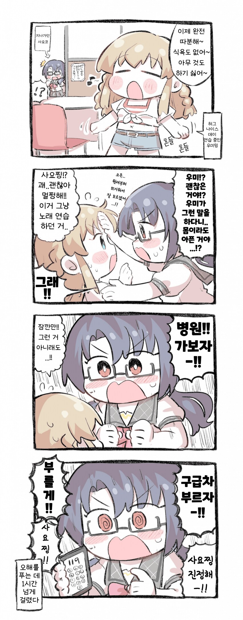 [@] 속단_1.png