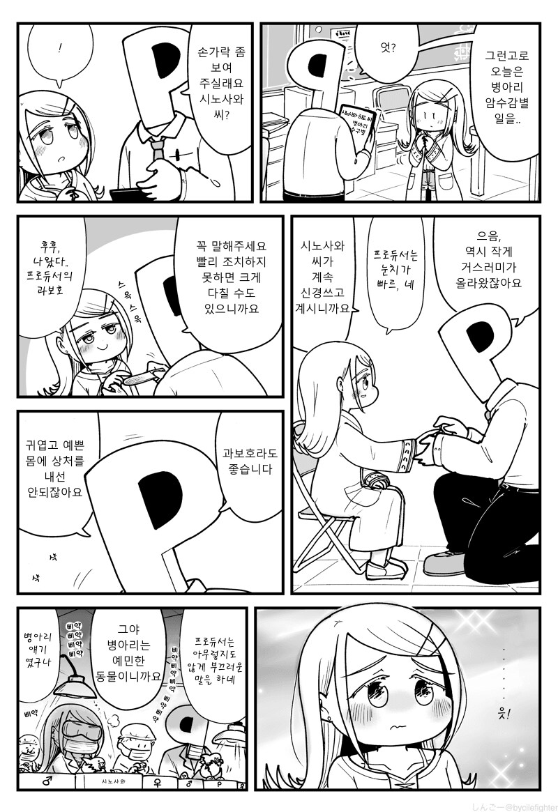 [@] 과보호하는 P_1.png