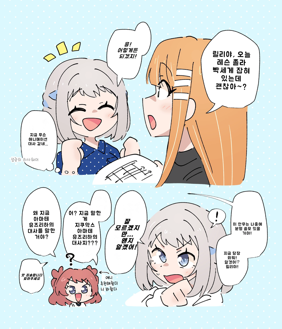 [@] 애니메이션 대사 같네_1.webp