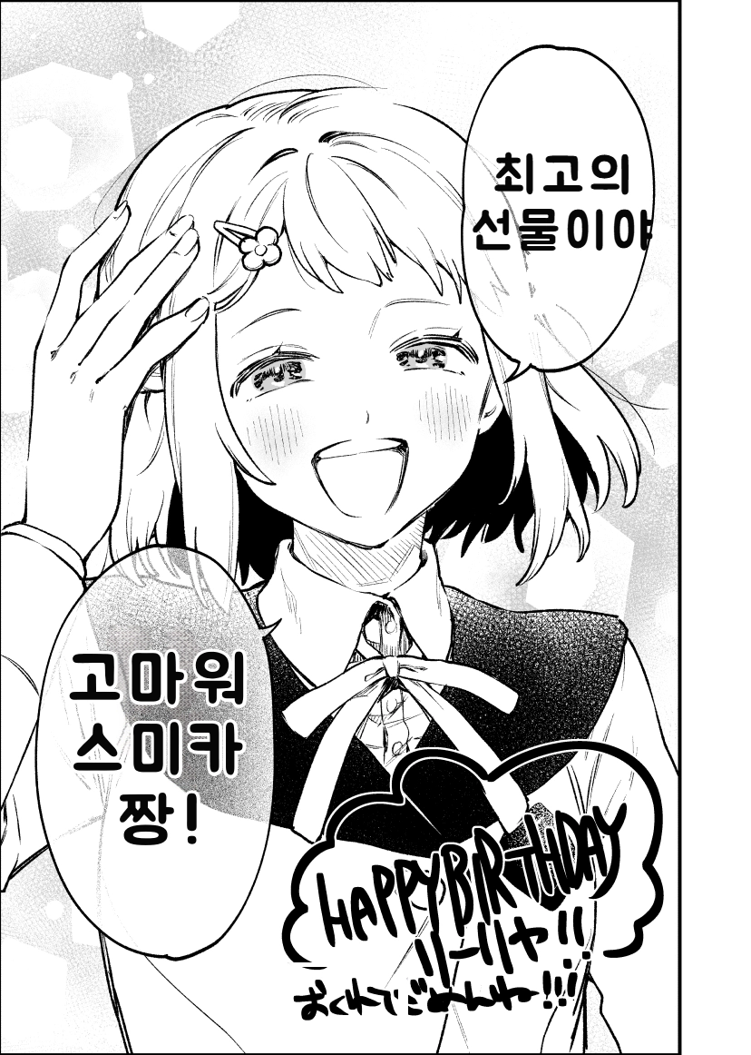 [@] 최고의 선물_2.webp