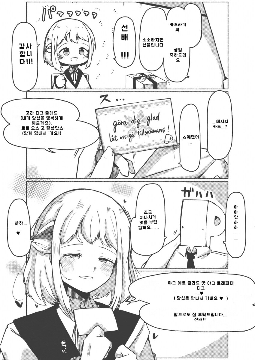 [@] 소소한 선물_1.png