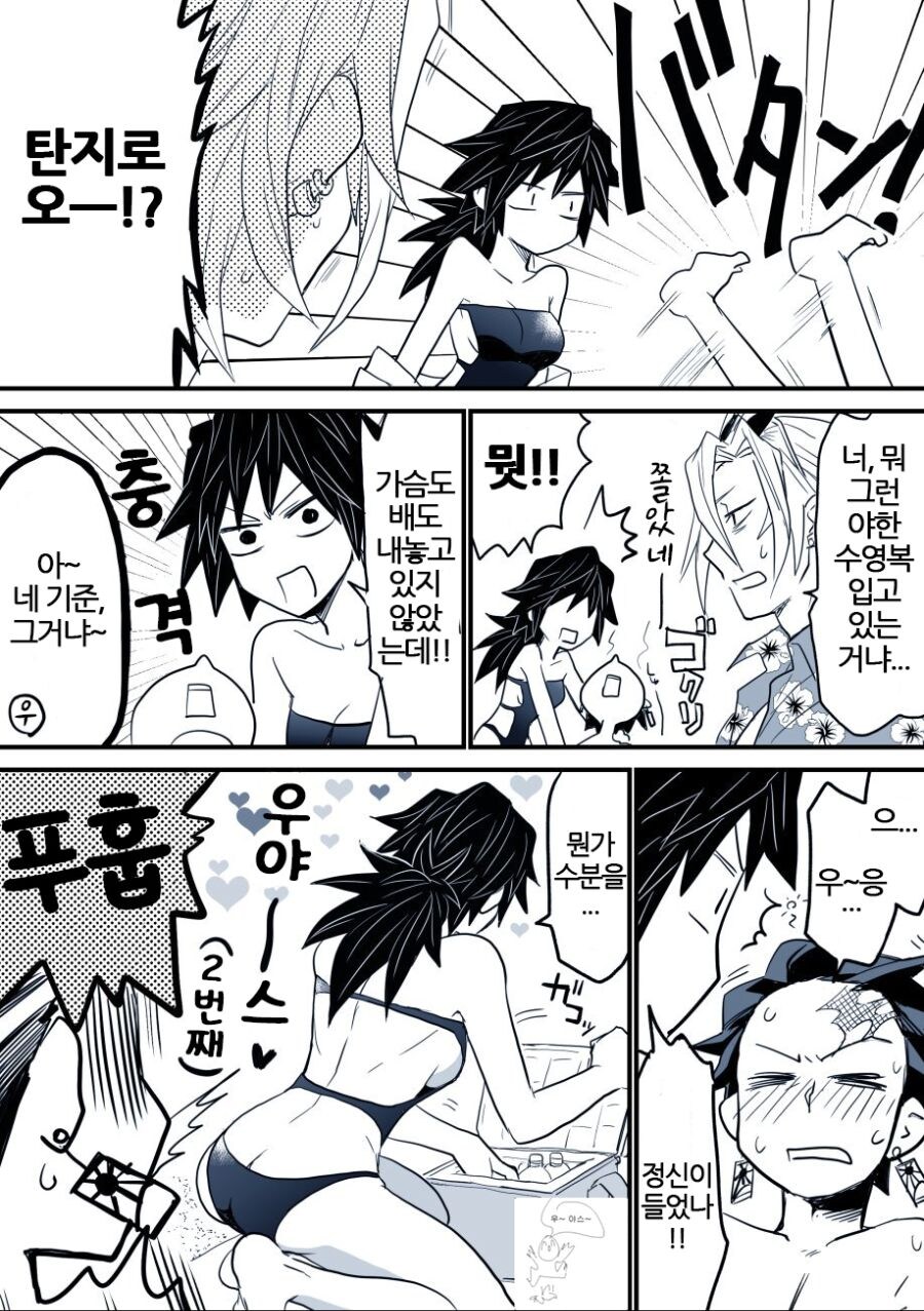 귀멸) TS기유의 수영복 만화_3.jpg