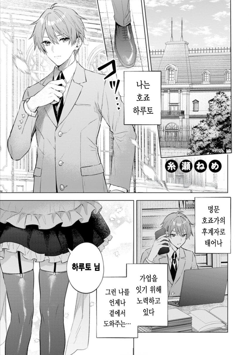 메이드 순애manga_2.jpg