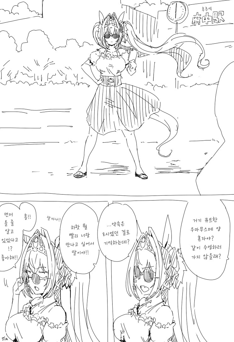 말딸/번역) 해석차이 다스카 - 바다_1.png