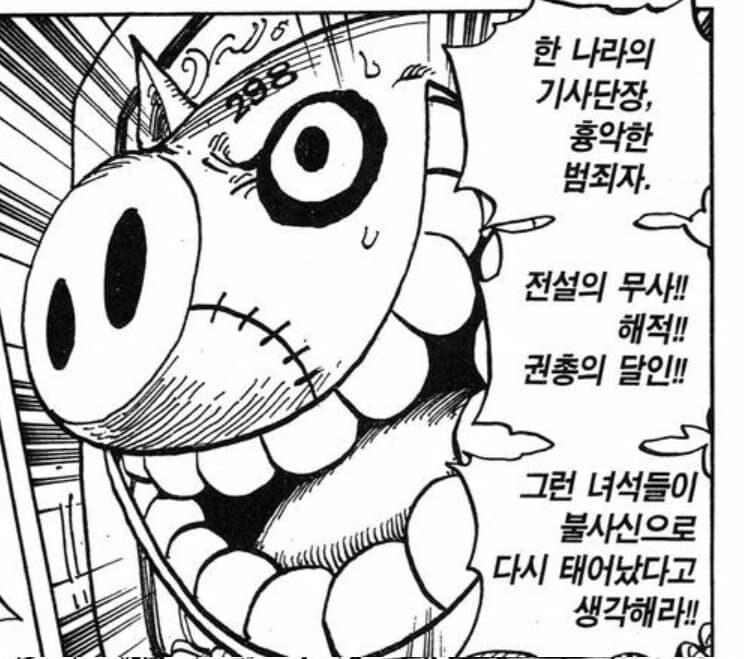 원피스) 허세가 아닌 발언_1.jpg