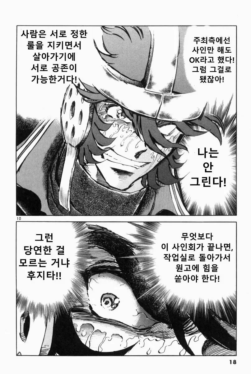 근데 호노오 이 만화는 무대가 많이 좀 틀인데_1.webp
