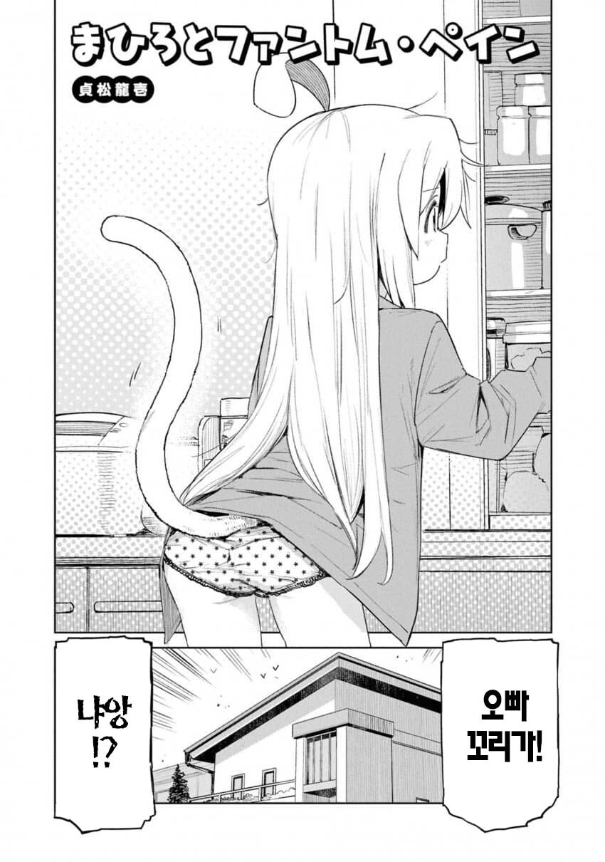 오빠는끝)친구들에게 ㄲㄹ 만져져서 절정하는 마히로_2.jpg