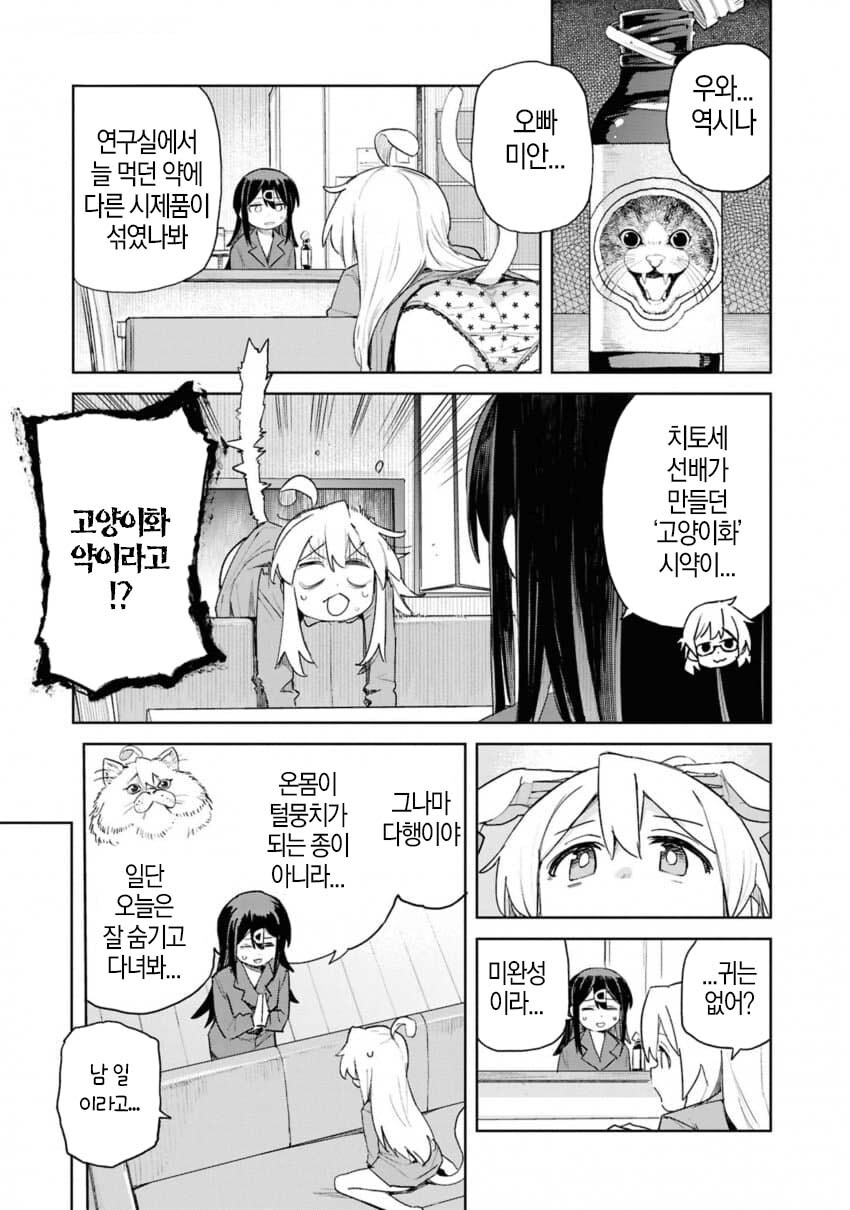 오빠는끝)친구들에게 ㄲㄹ 만져져서 절정하는 마히로_3.jpg