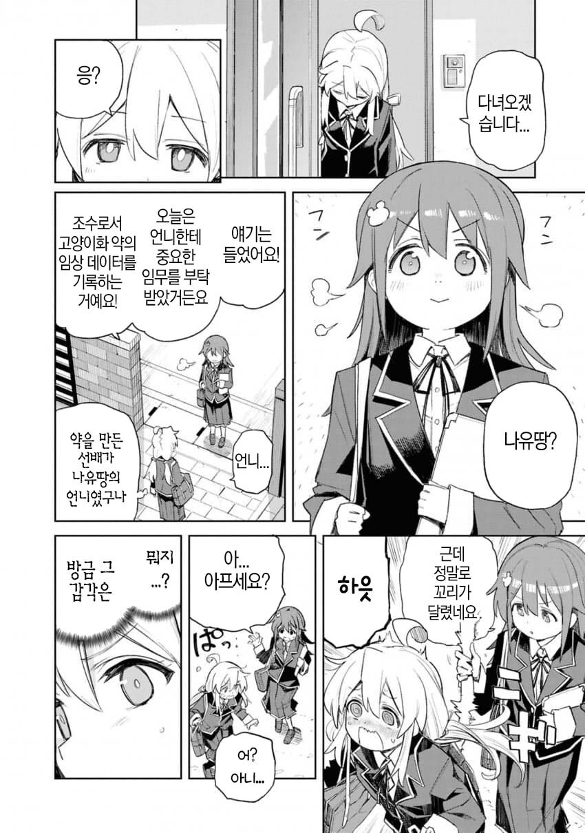 오빠는끝)친구들에게 ㄲㄹ 만져져서 절정하는 마히로_4.jpg