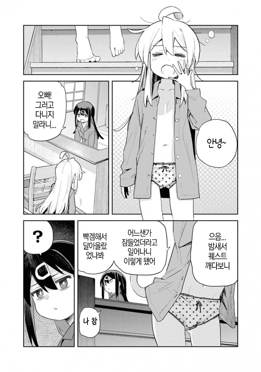 오빠는끝)친구들에게 ㄲㄹ 만져져서 절정하는 마히로_1.jpg