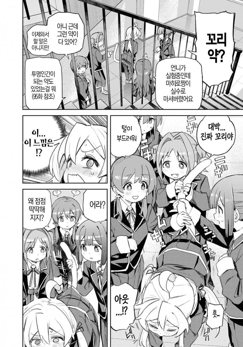 오빠는끝)친구들에게 ㄲㄹ 만져져서 절정하는 마히로_6.jpg