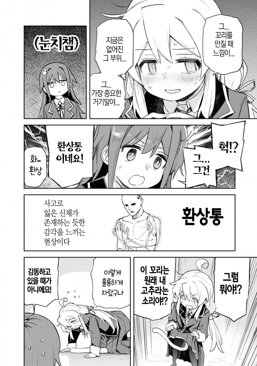 오빠는끝)친구들에게 ㄲㄹ 만져져서 절정하는 마히로_8.jpg