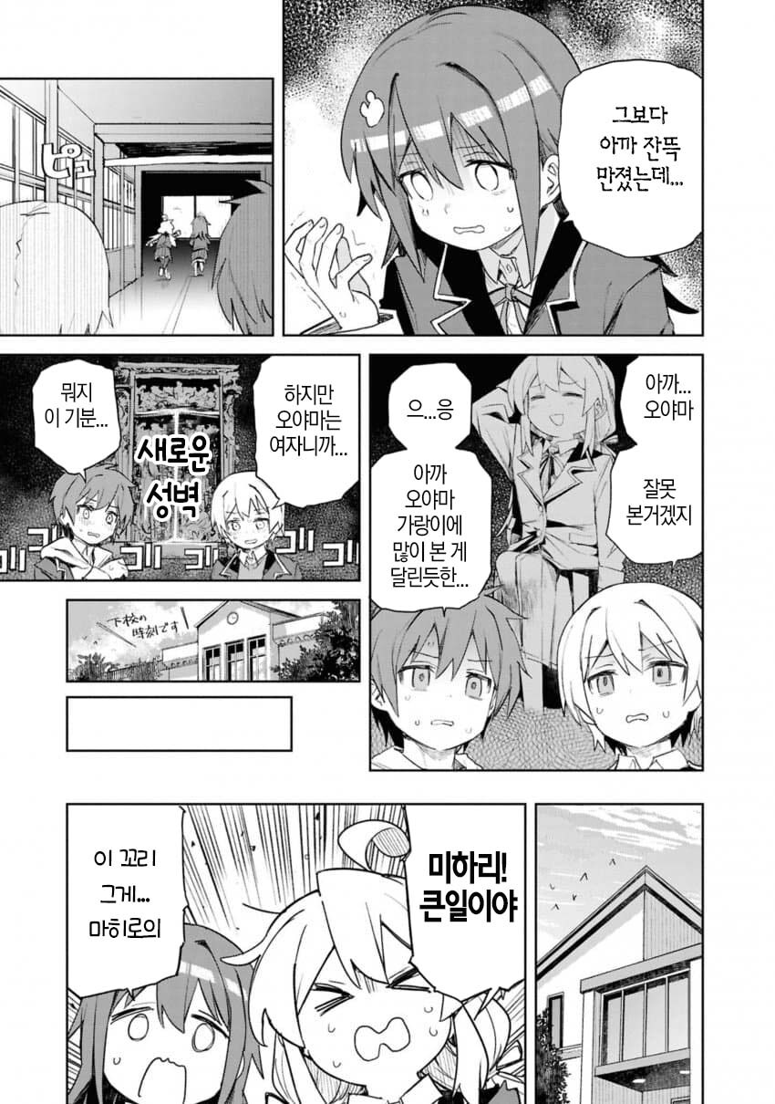 오빠는끝)친구들에게 ㄲㄹ 만져져서 절정하는 마히로_9.jpg