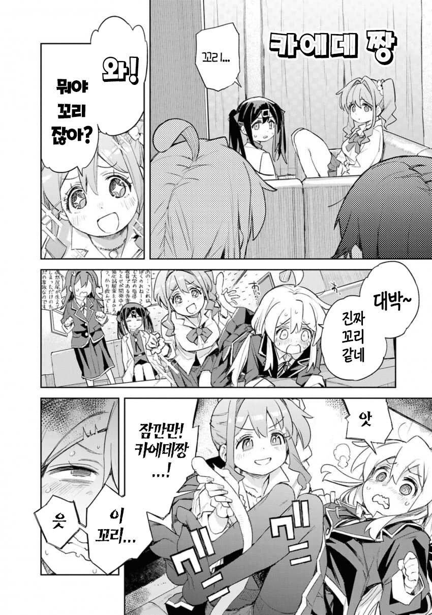 오빠는끝)친구들에게 ㄲㄹ 만져져서 절정하는 마히로_10.jpg