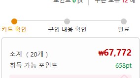 만화 몇 개만 살 생각이었는데..._1.png