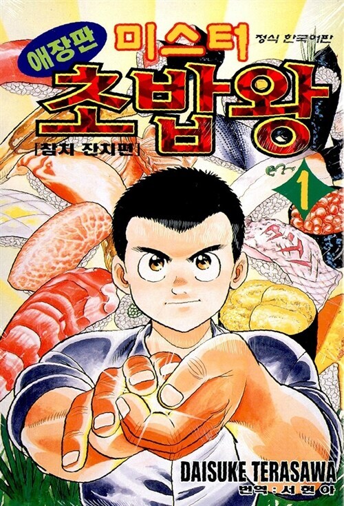 일본 만화에 이상하게 많은 클리셰_1.jpg