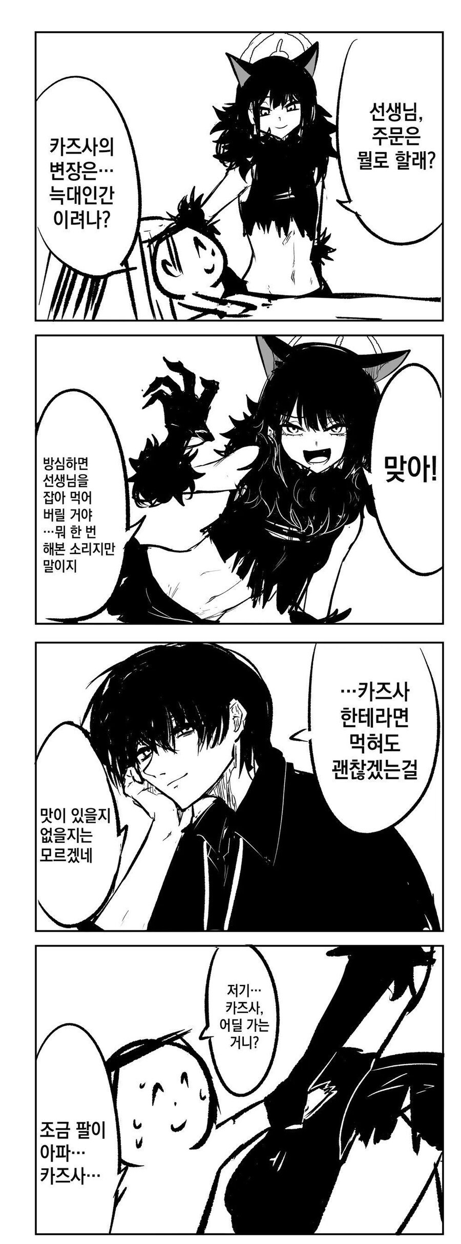 존잘남의 일상 만화_1.jpg