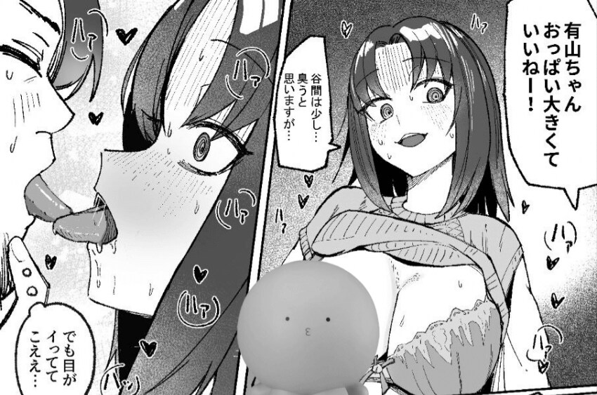 학생회구멍)술자리 미팅에서 폰팔이남자들 따라간 지구과학선생_3.png