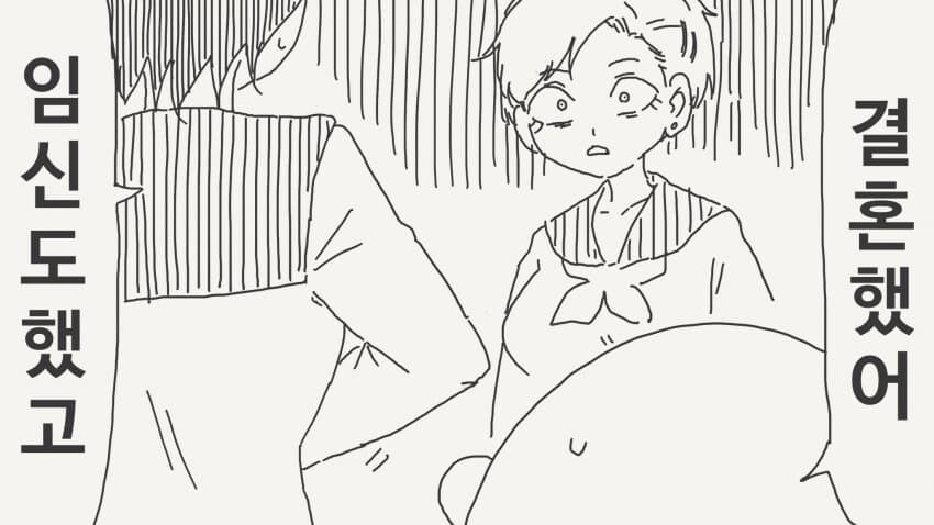 둘이 사귀는 거냐고 묻는.manga_4.jpg