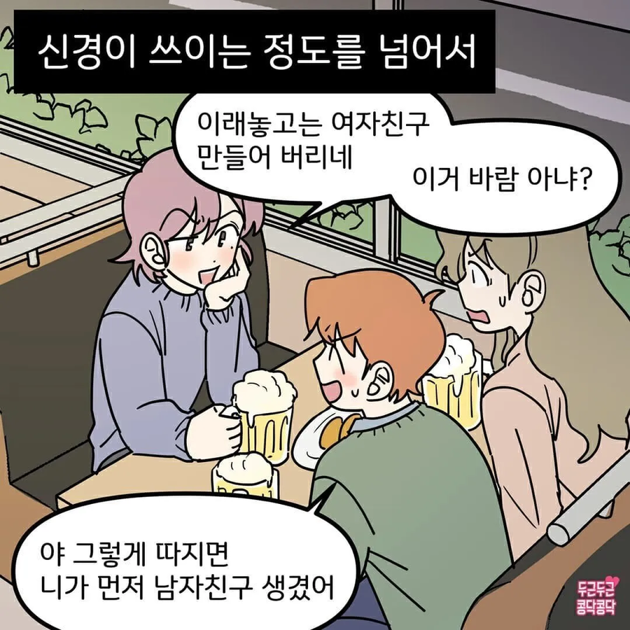 소꿉친구가 있는 남자친구.manga_2.webp