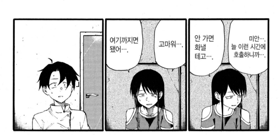 블랙 기업에 절여진 OL의 최후.manhwa_2.png