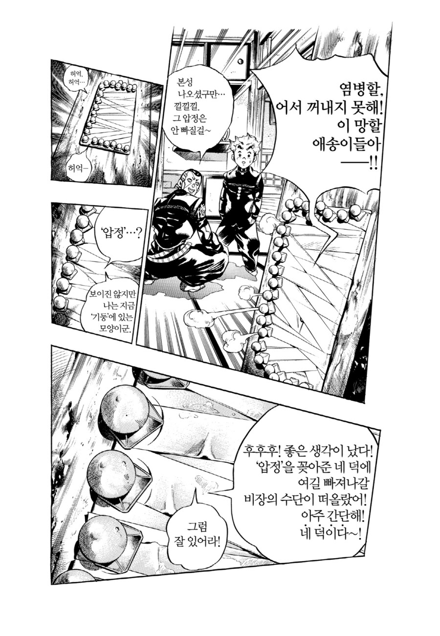 죠죠) 3부 죠타로였으면 한심해서 한숨 쉴 장면_1.jpg