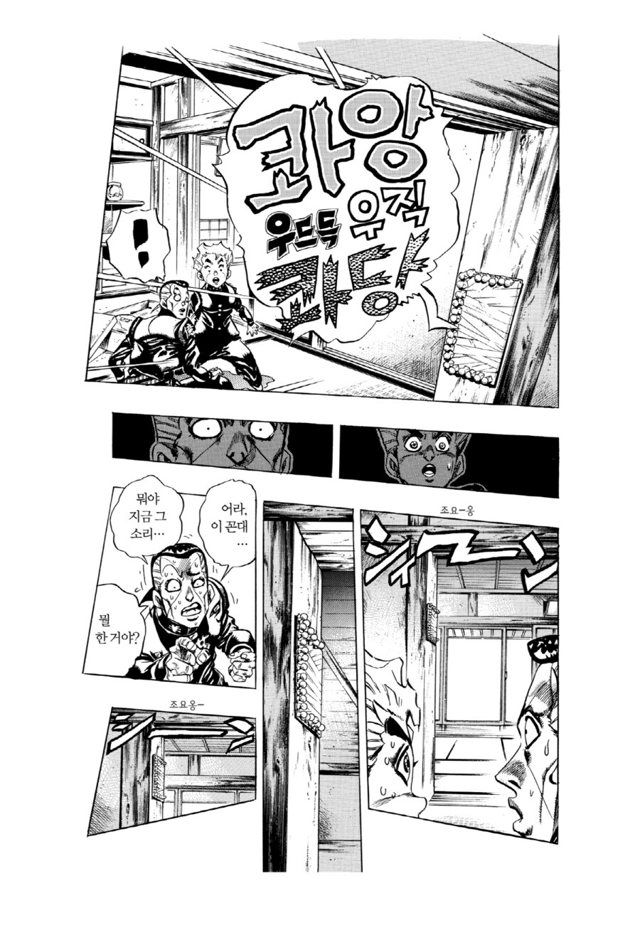죠죠) 3부 죠타로였으면 한심해서 한숨 쉴 장면_2.jpg