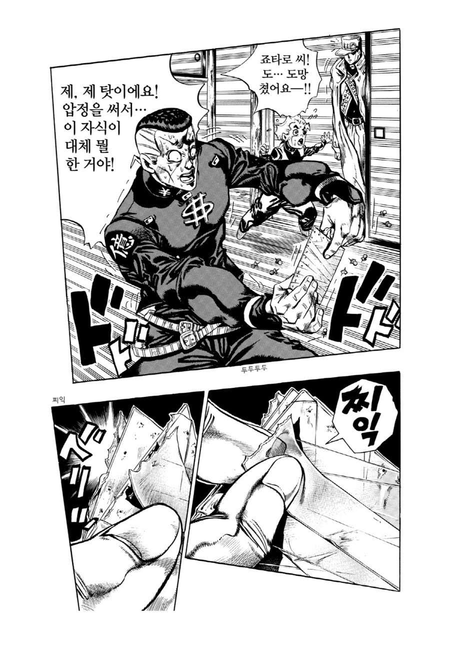 죠죠) 3부 죠타로였으면 한심해서 한숨 쉴 장면_3.jpg