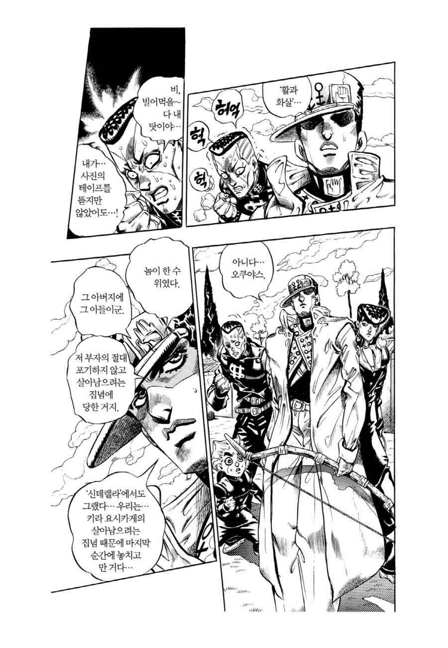 죠죠) 3부 죠타로였으면 한심해서 한숨 쉴 장면_5.jpg