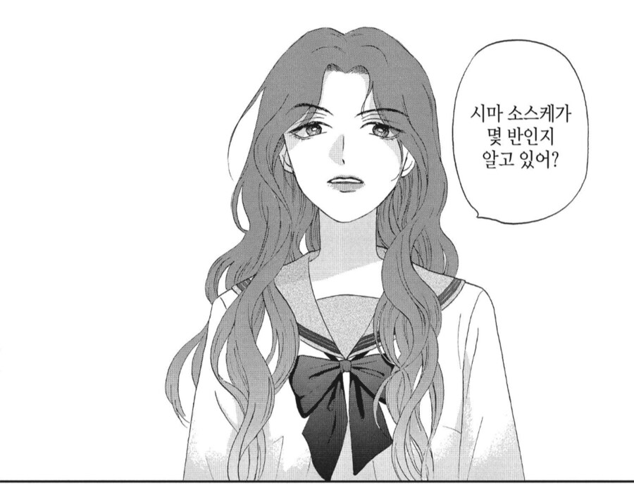 남자친구의 잘난 여자 소꿉친구.manhwa_2.png