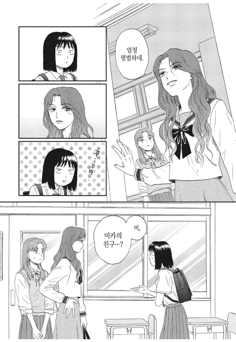 남자친구의 잘난 여자 소꿉친구.manhwa_3.png