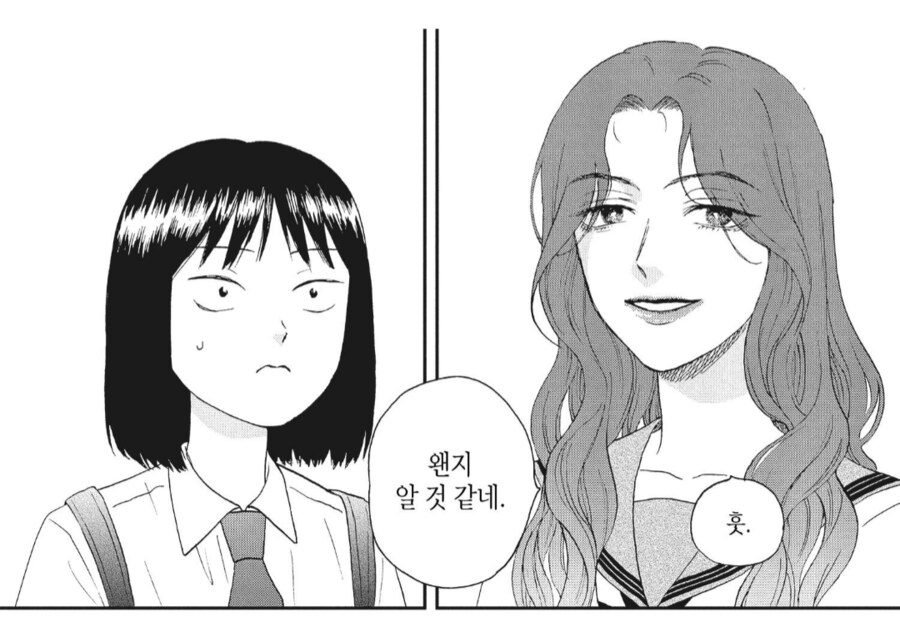남자친구의 잘난 여자 소꿉친구.manhwa_4.png