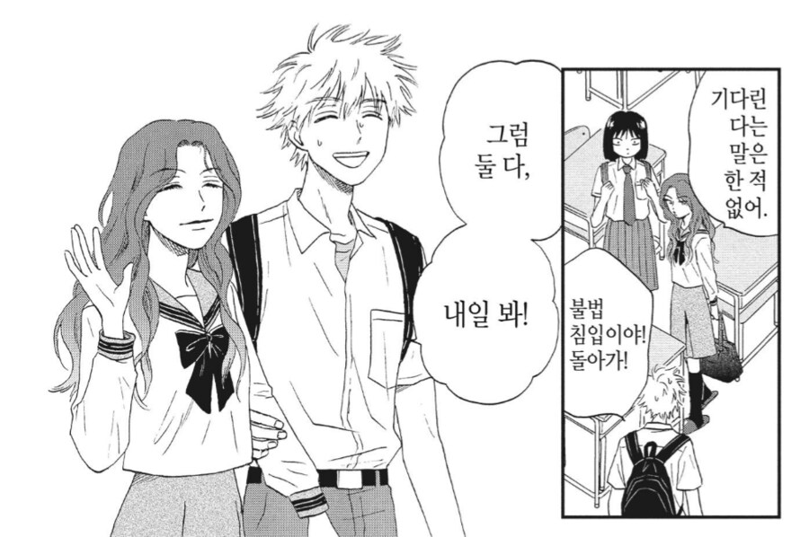 남자친구의 잘난 여자 소꿉친구.manhwa_5.png