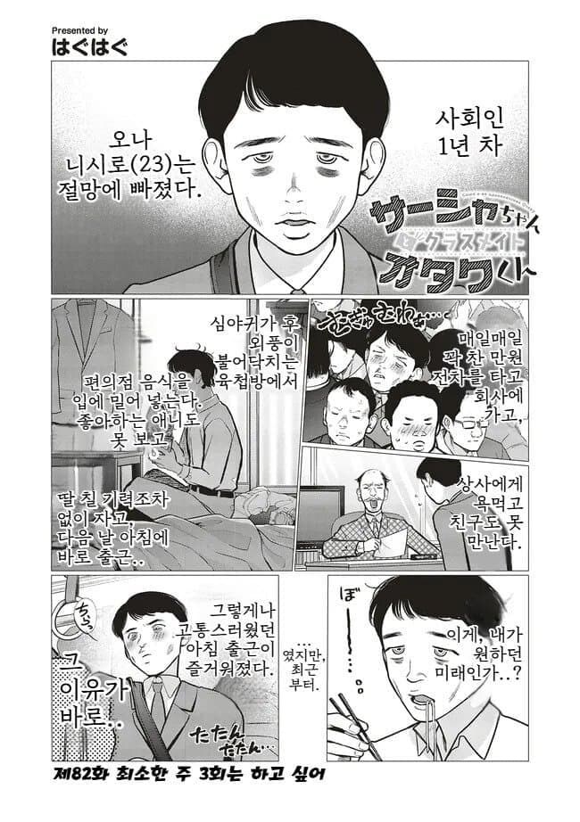 지하철치한한테 오나홀 취급당하는 사샤manga_1.jpg