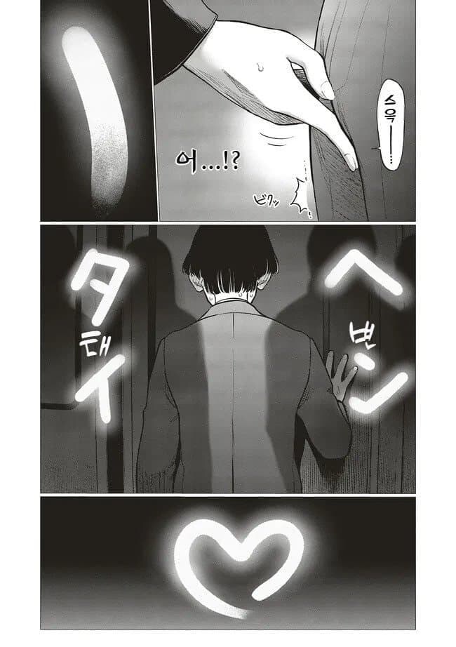 지하철치한한테 오나홀 취급당하는 사샤manga_6.jpg