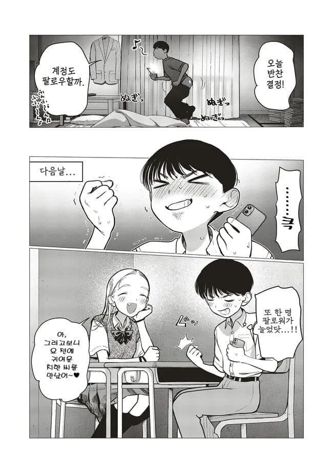 지하철치한한테 오나홀 취급당하는 사샤manga_8.jpg