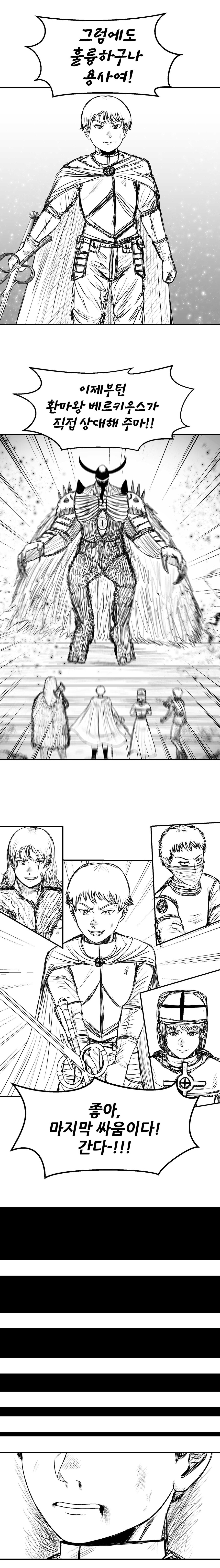 행복한 꿈을 꾸는 용사 .manwha_2.jpg