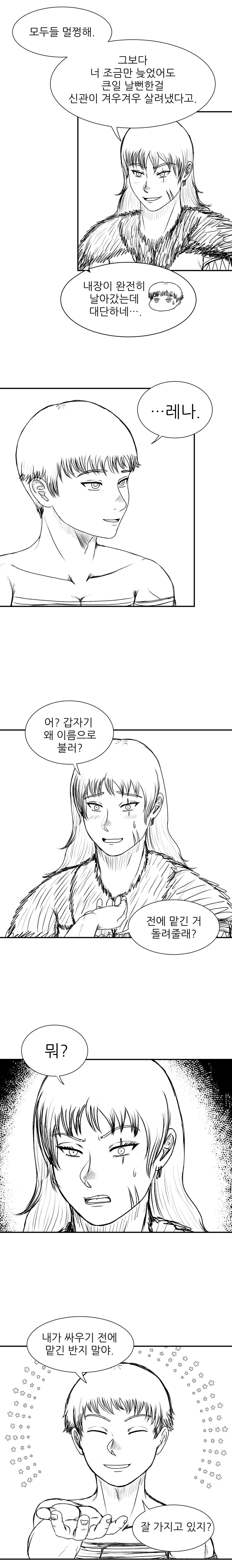 행복한 꿈을 꾸는 용사 .manwha_5.jpg