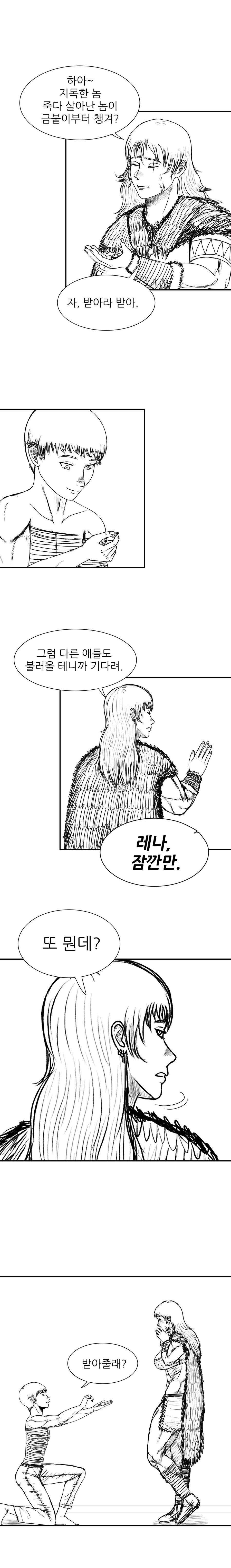 행복한 꿈을 꾸는 용사 .manwha_6.jpg