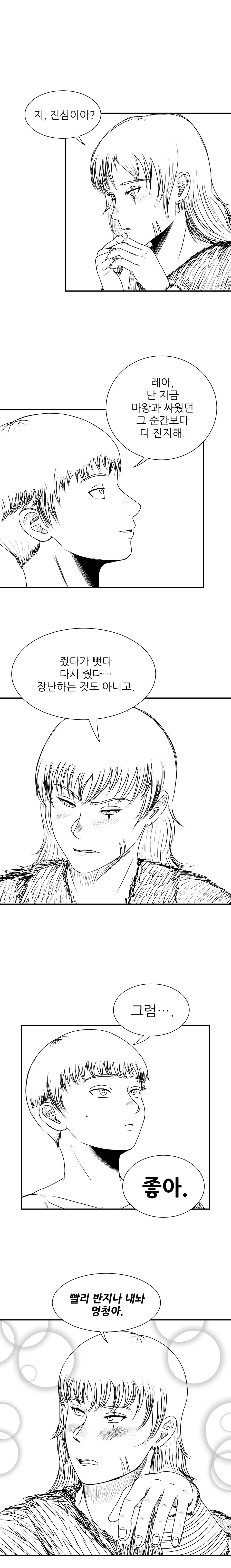 행복한 꿈을 꾸는 용사 .manwha_7.jpg