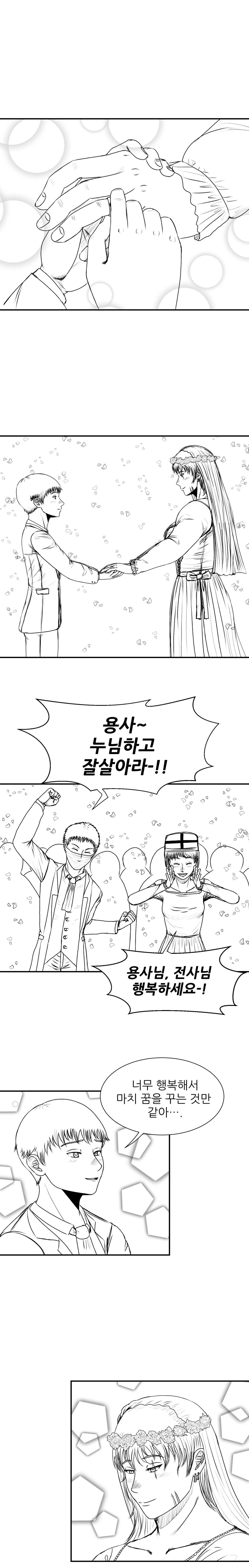 행복한 꿈을 꾸는 용사 .manwha_8.jpg