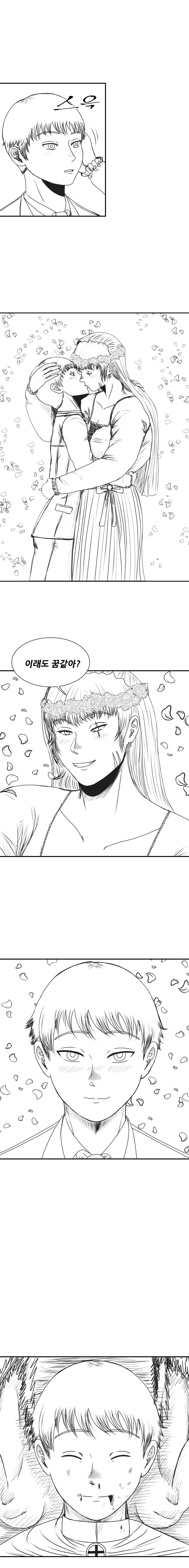 행복한 꿈을 꾸는 용사 .manwha_9.jpg