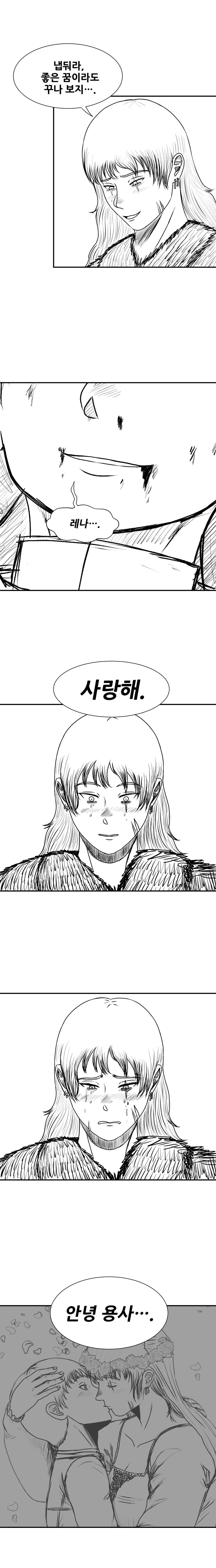 행복한 꿈을 꾸는 용사 .manwha_11.jpg
