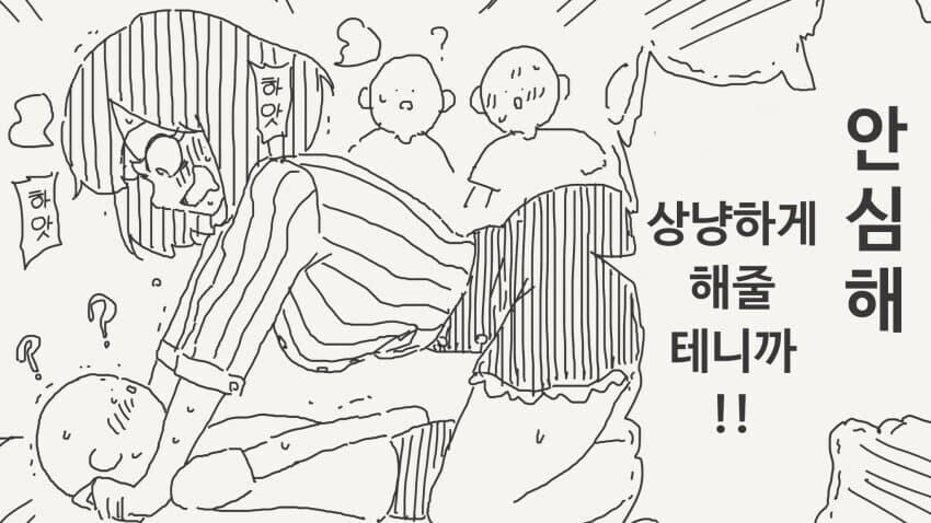 나오면 또 해야지 .manwha_1.jpg