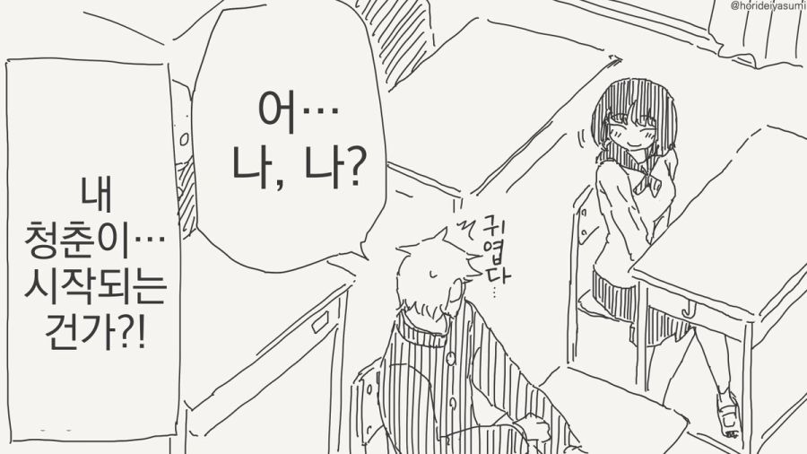 청춘이 시작이 되는 만화_2.jpg