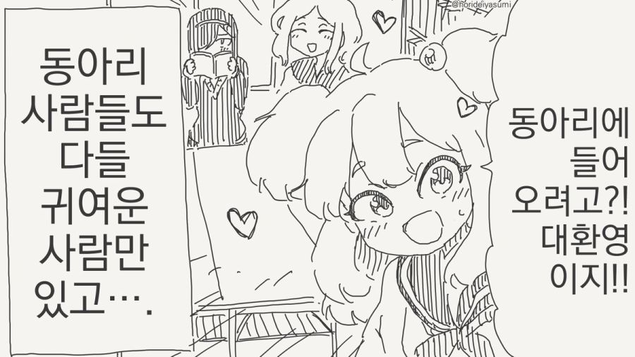 청춘이 시작이 되는 만화_3.jpg
