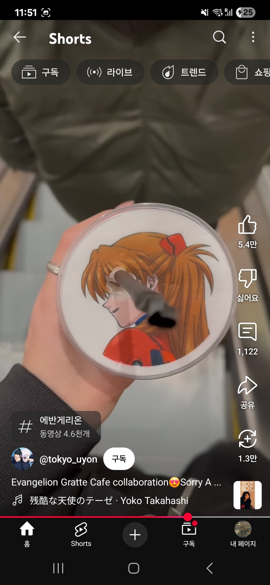 에반게리온)와... 사람도 아냐..._2.jpg