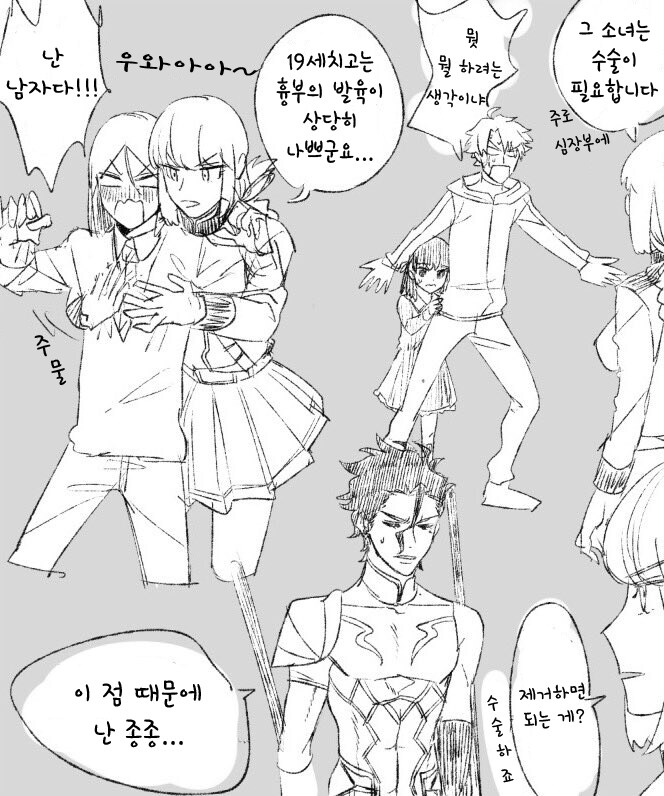 4차 성배전쟁에 이상한 버서커가 소환된 만화_2.png